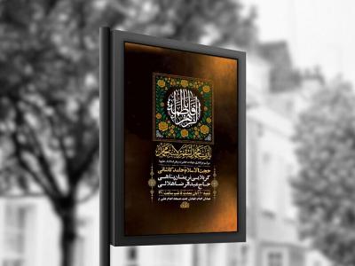  طرح عزاداری شهادت حضرت زهرا س + استوری 