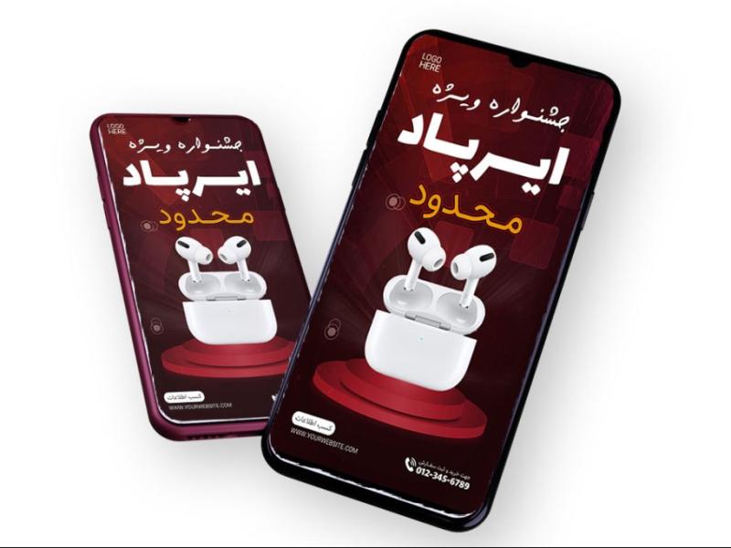 قالب-لایه-باز-پریمیوم-استوری-اینستاگرام-فروش-ویژه-محصولات-psd