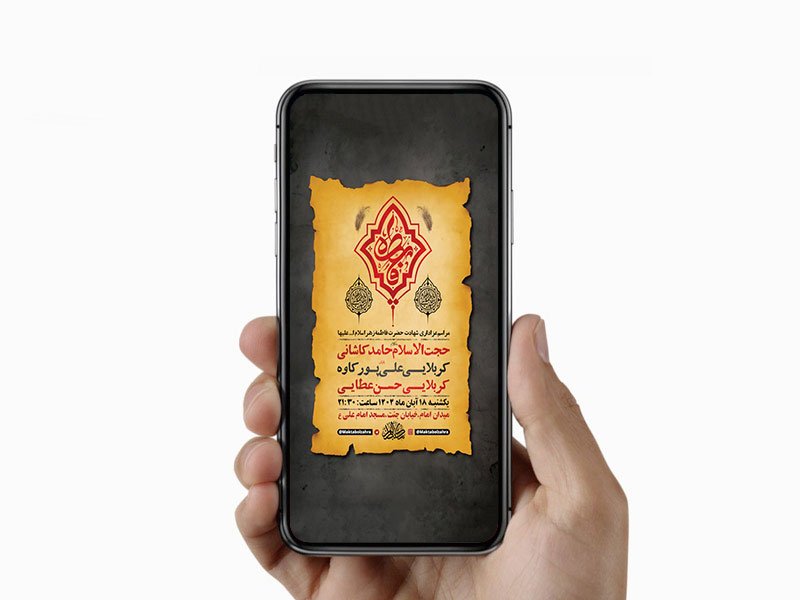  طرح لایه باز عزاداری فاطمیه 