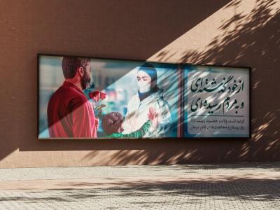  موکاپ لایه باز بیلبورد شهری