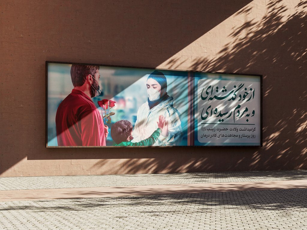  موکاپ لایه باز بیلبورد شهری