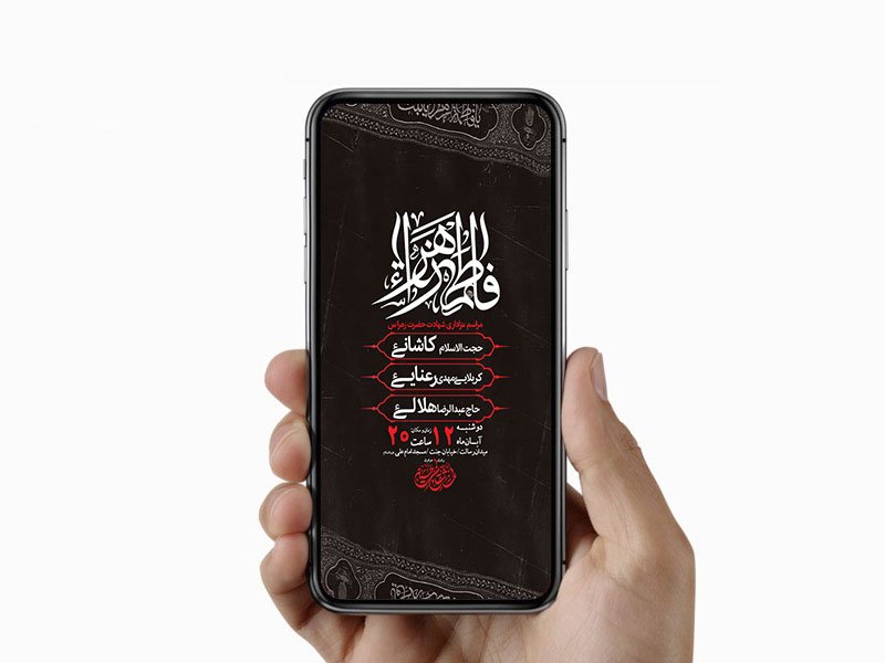  طرح لایه باز عزاداری ایام فاطمیه 