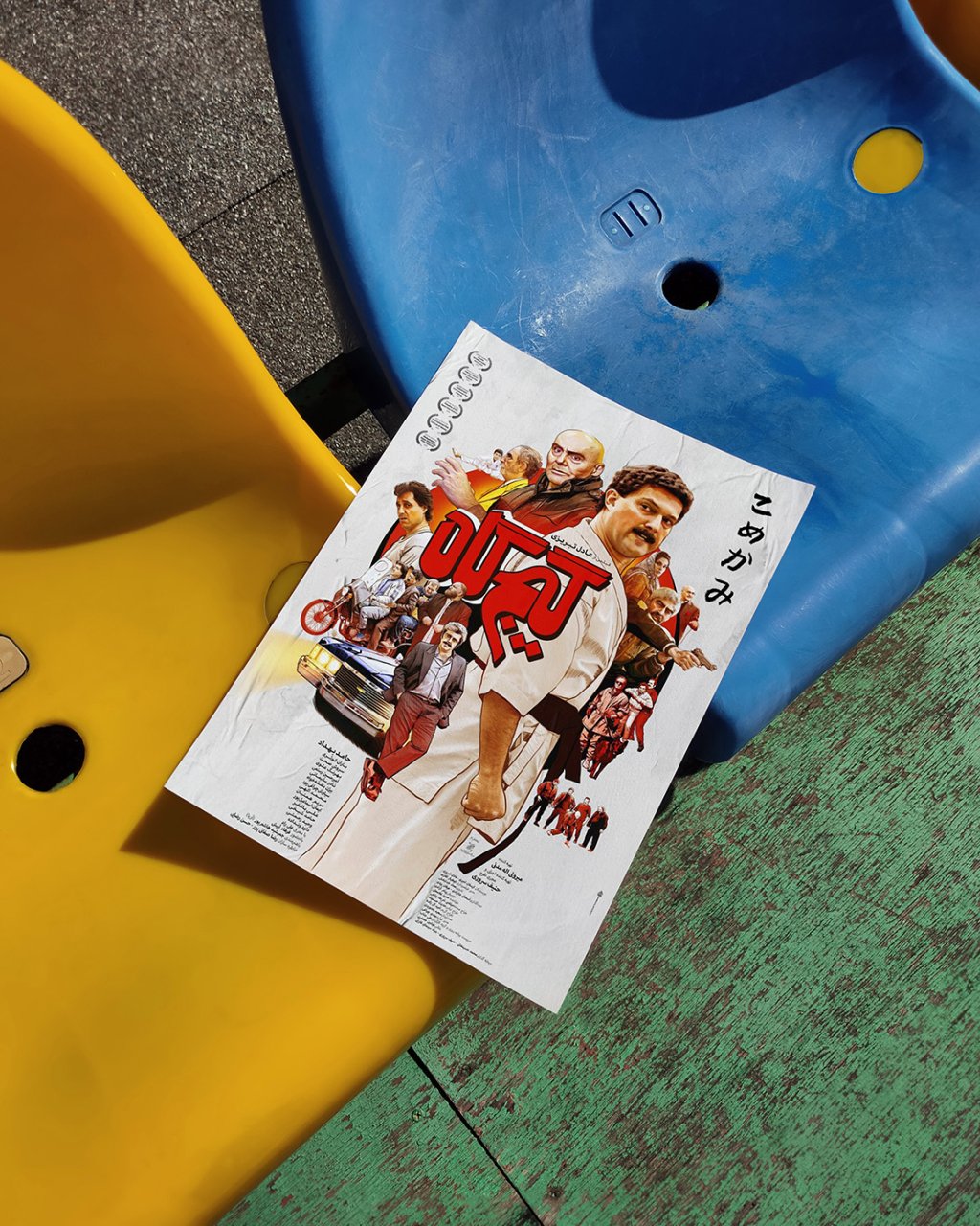  موکاپ لایه باز پوستر و کاغذ