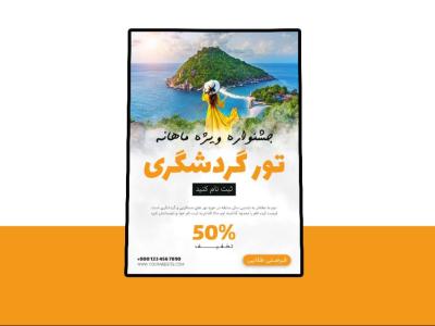 پوستر پریمیوم لایه باز تخفیف تورهای گردشگری و مسافرتی psd