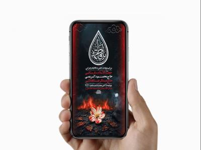  طرح لایه باز عزاداری فاطمیه 