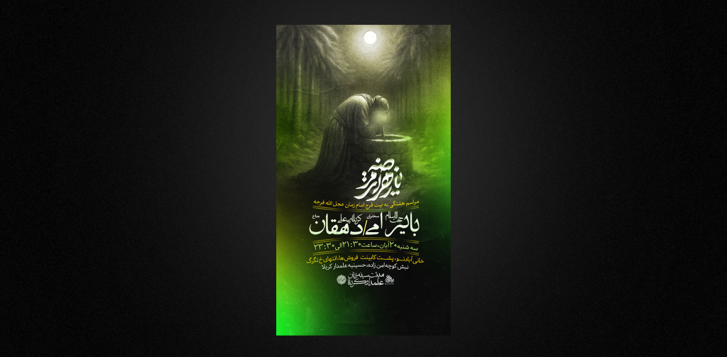 تراکت لایه باز ایام فاطمیه