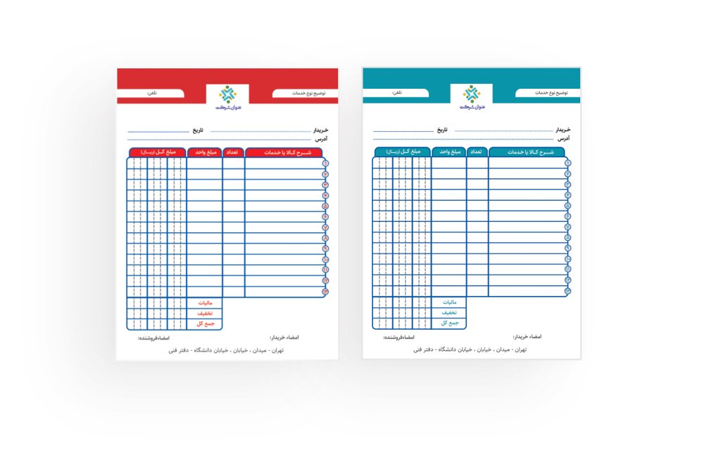 فاکتور فروش تک رنگ دو طرح قرمز و سرمه ای طرح لایه باز