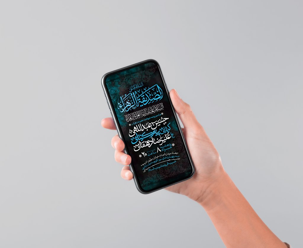 طرح لایه باز شهادت حضرت فاطمه الزهرا (س)