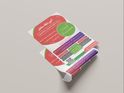 دانلود طرح لایه باز بنر مشاوره تحصیلی و برنامهریزی درسی | طراحی آموزشی مدرن (PSD + AI + EPS)