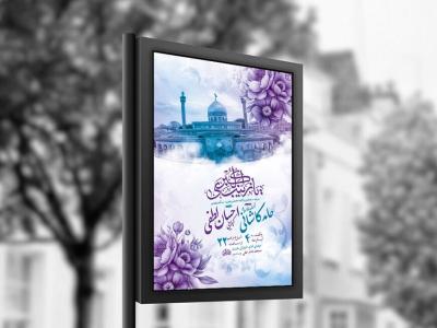 طرح لایه باز ولادت حضرت زینب کبری س + استوری