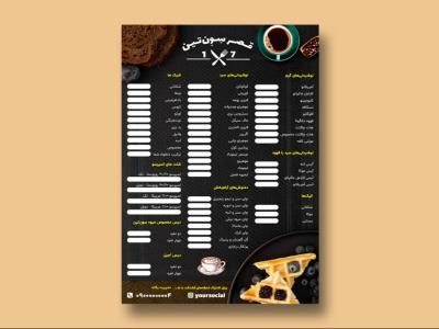 منو حرفه ای رستوران لایه باز تک صفحه ای