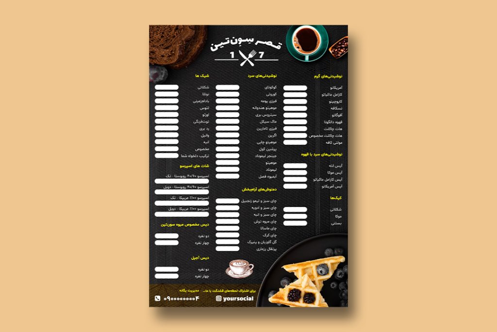 منو حرفه ای رستوران لایه باز تک صفحه ای