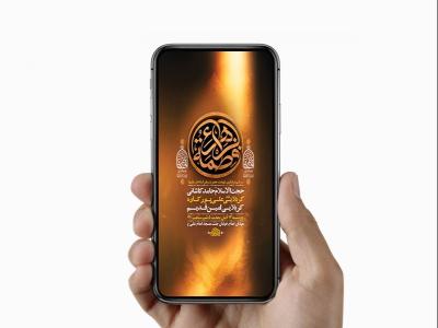 طرح لایه باز عزاداری شهادت حضرت زهرا س