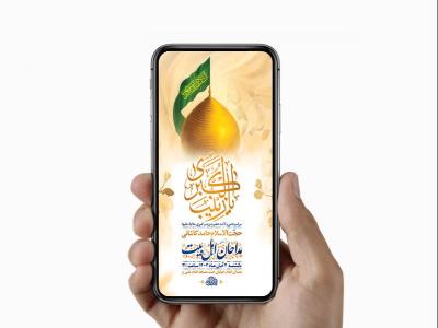 طرح ولادت حضرت زینب کبری س