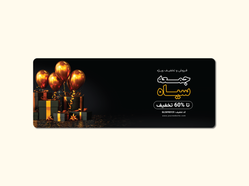 طرح-لایه-باز-بنر-فروش-ویژه-جمعه-سیاه-(Black-Friday)---فرمت-PSD-فتوشاپ