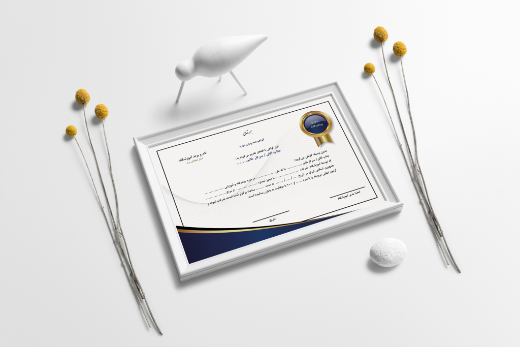 گواهینامه پایان دوره با فرمت PSD