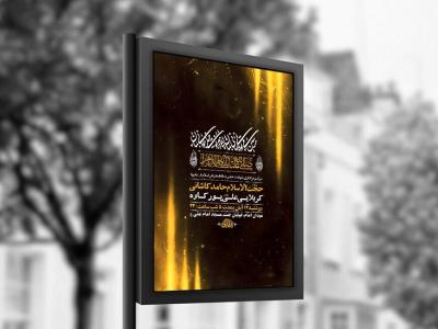 طرح عزاداری شهادت حضرت زهرا س + استوری