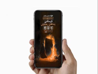  طرح لایه باز عزاداری دهه اول فاطمیه 