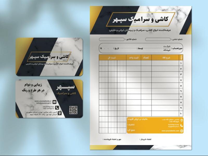 دانلود-طرح-لایه-باز-فاکتور-و-کارت-ویزیت-کاشی-و-سرامیک-فروشی-|-طراحی-مدرن-سنگی-و-طلایی