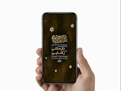 طرح لایه باز عزاداری فاطمیه 