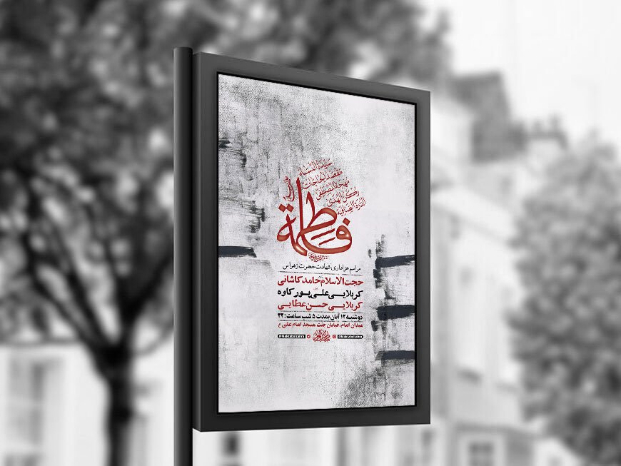  طرح عزاداری شهادت حضرت زهرا س + استوری 