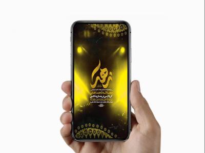  طرح لایه باز عزاداری فاطمیه 