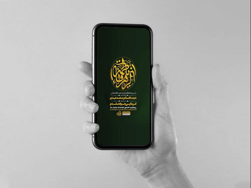 -طرح-روضه-هفتگی-حضرت-زهرا-س
