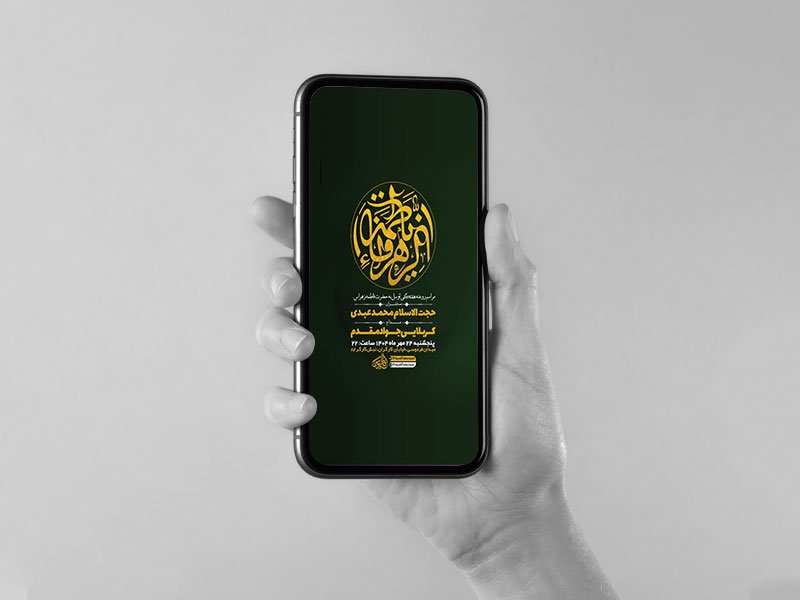 طرح روضه هفتگی حضرت زهرا س