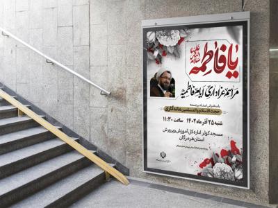  طرح لایه باز مراسم فرهنگی مذهبی