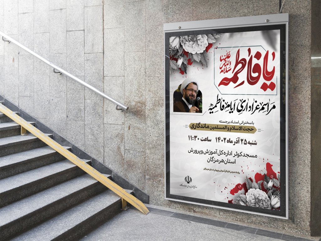  طرح لایه باز مراسم فرهنگی مذهبی