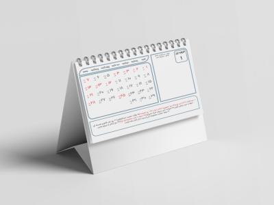 تقویم سال 1405