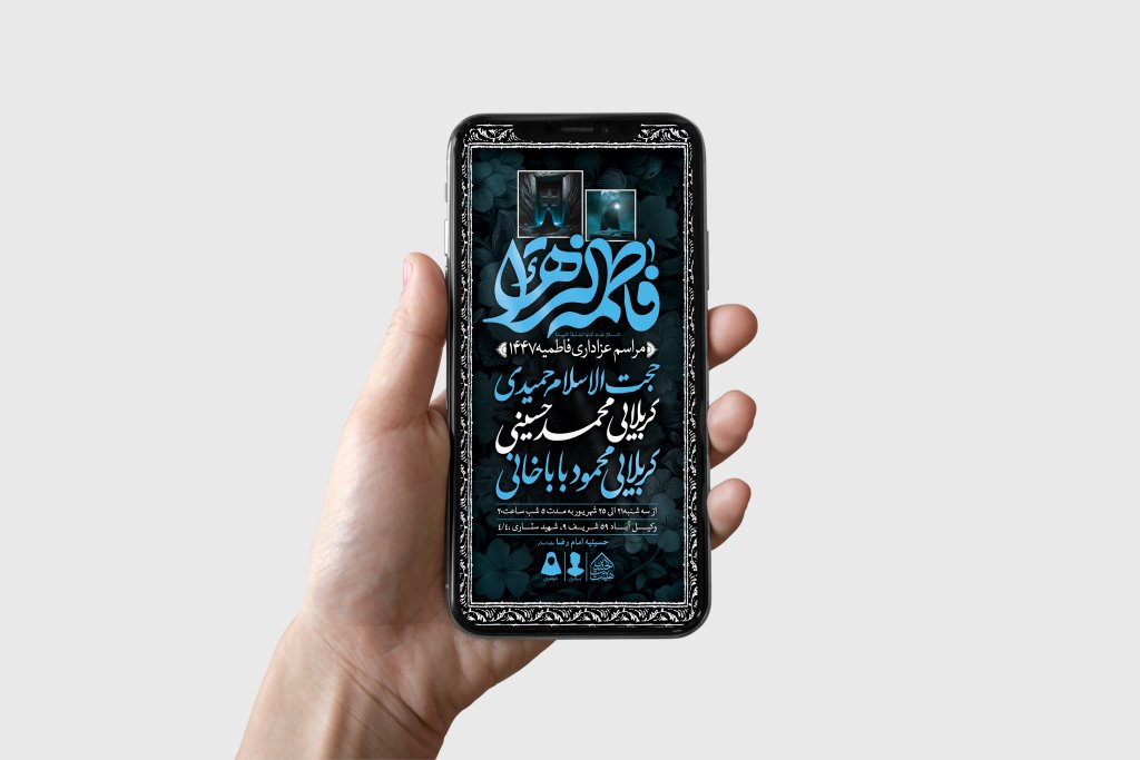 طرح لایه باز شهادت حضرت زهرا و فاطمیه