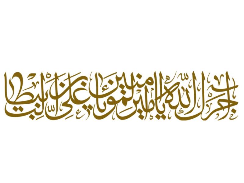 تایپوگرافی-«آجرَکَ-الله-یا-امیرالمؤمنین-یا-علی-علیه‌السلام»