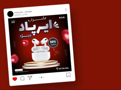 قالب لایه باز پریمیوم پست اینستاگرام فروش ویژه محصولات psd