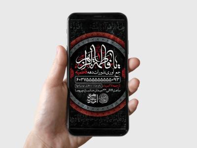 طرح لایه باز جمع آوری نذورات فاطمیه