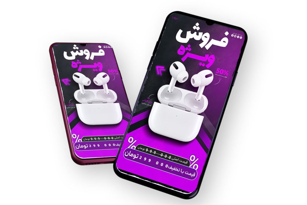 قالب لایه باز پریمیوم استوری اینستاگرام فروش ویژه محصولات psd