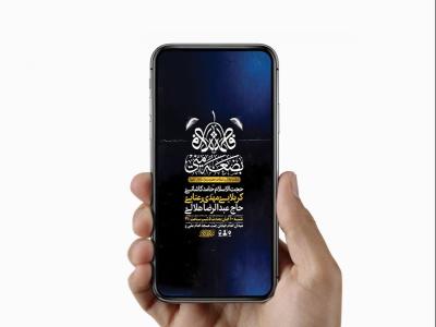  طرح لایه باز عزاداری ایام فاطمیه 