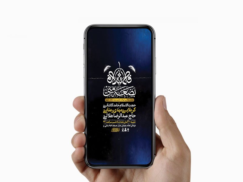  طرح لایه باز عزاداری ایام فاطمیه 