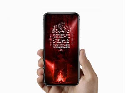  طرح لایه باز عزاداری فاطمیه 