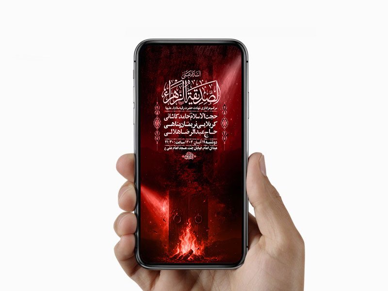  طرح لایه باز عزاداری فاطمیه 