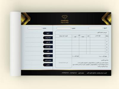 دانلود طرح لایه باز فاکتور طلا و جواهر فروشی | طراحی لوکس مشکی و طلایی