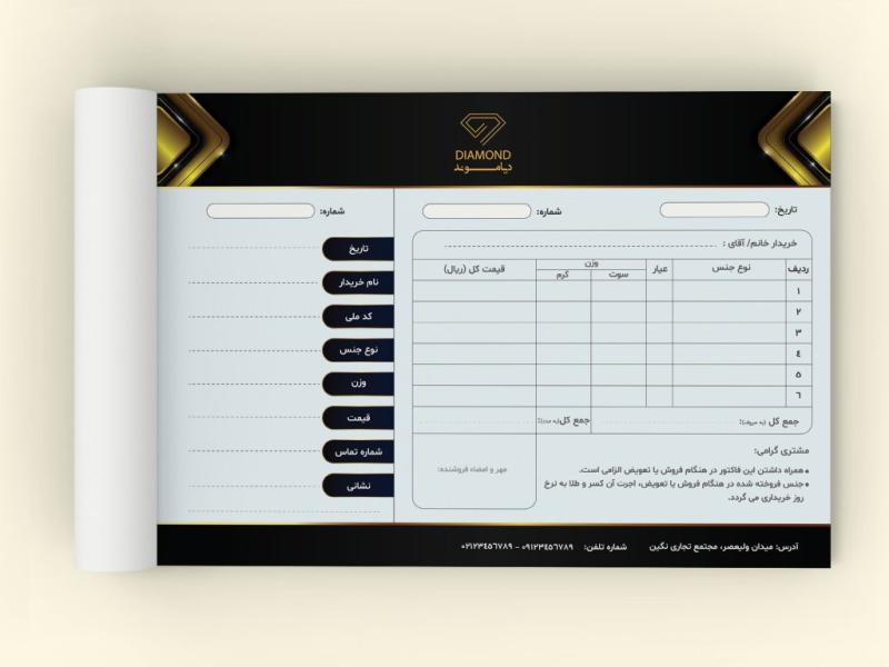 دانلود-طرح-لایه-باز-فاکتور-طلا-و-جواهر-فروشی-|-طراحی-لوکس-مشکی-و-طلایی