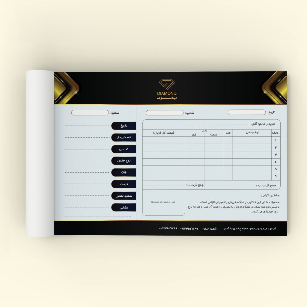 دانلود طرح لایه باز فاکتور طلا و جواهر فروشی | طراحی لوکس مشکی و طلایی