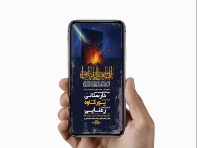  طرح لایه باز عزاداری فاطمیه 