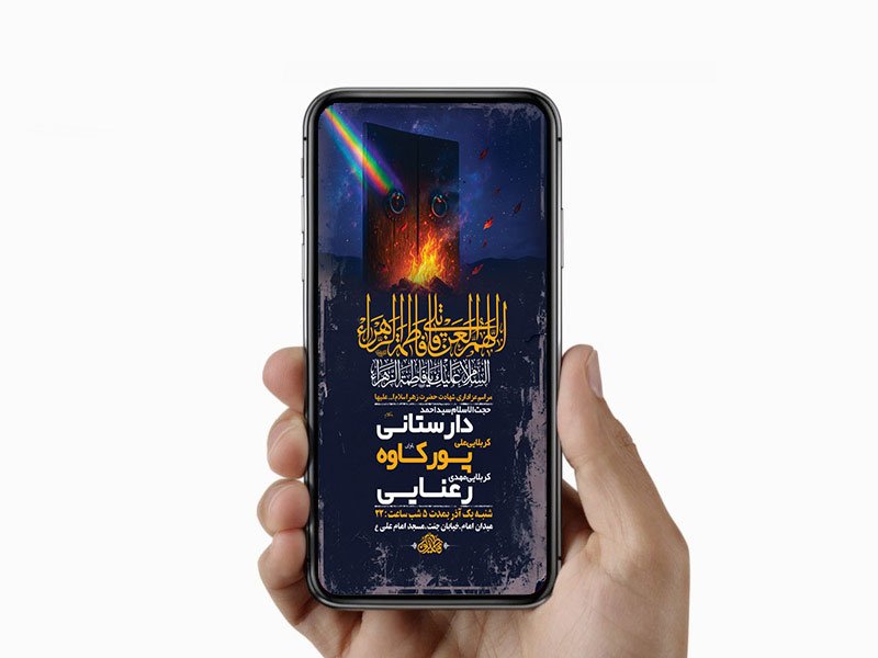  طرح لایه باز عزاداری فاطمیه 