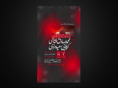 تراکت لایه باز فاطمیه