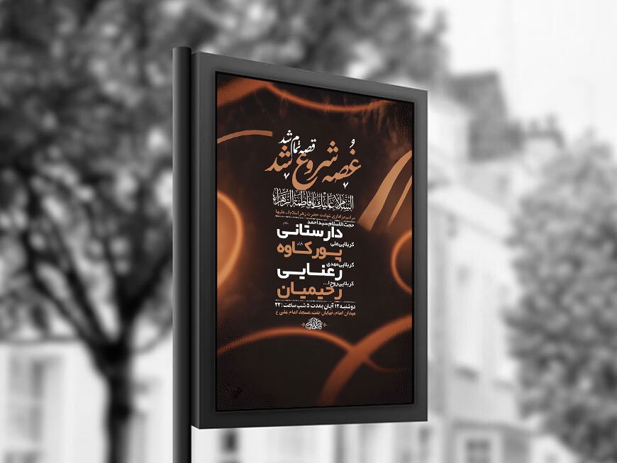 طرح عزاداری شهادت حضرت زهرا س + استوری