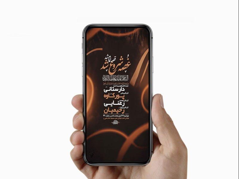 -طرح-لایه-باز-عزاداری-شهادت-حضرت-زهرا-س-