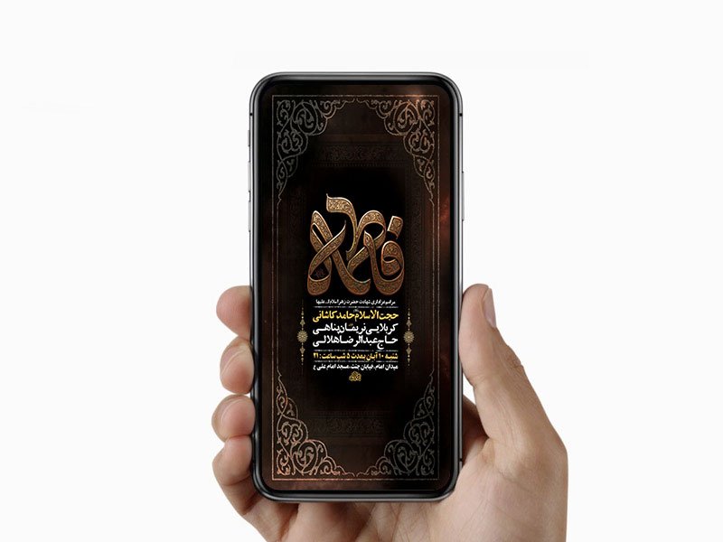  طرح لایه باز عزاداری فاطمیه 