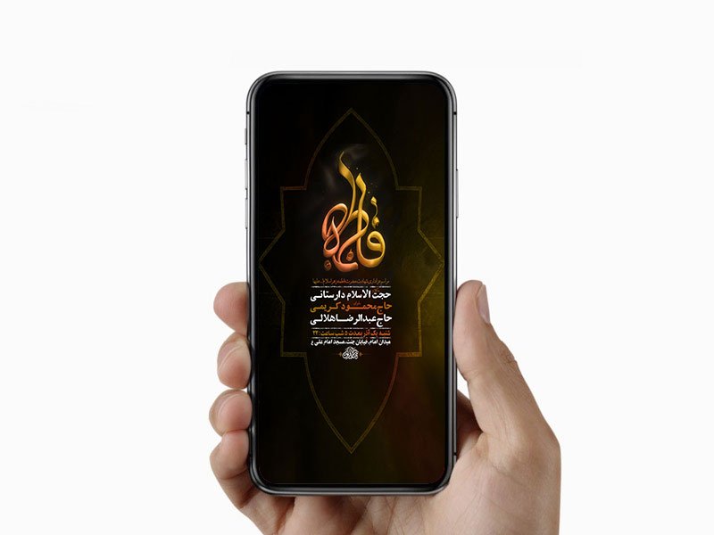  طرح لایه باز عزاداری فاطمیه 